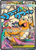Mega Dragonite ex