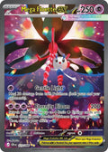 Mega Floette ex