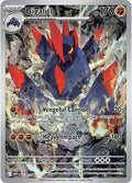 Gigalith